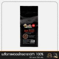 DD กาแฟดอยไทย Arabicaแท้ 100% *แบบเม็ด-ไม่ได้บด* (250 กรัม จำนวน 4 ถุง = 1 Kg)