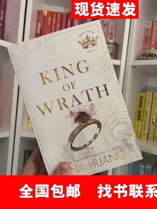 king-of-wrath-spot-ana-huang-หนังสือภาษาอังกฤษแพคเกจไปรษณีย์แห่งชาติ