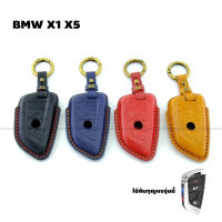 ซองหนัง ซองสีพรีเมี่ยม พร้อมพวงกุญแจ  BMW X1 X5