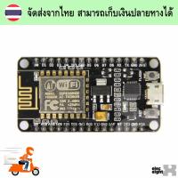 NodeMcu v2 ESP8266 Lua Wifi(B/G/N) CP2102