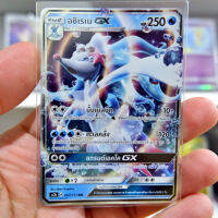 อชิเรเน GX AS2b 057/171 น้ำ การ์ดโปเกมอน ภาษาไทย Pokemon Card Thai Thailand ของแท้