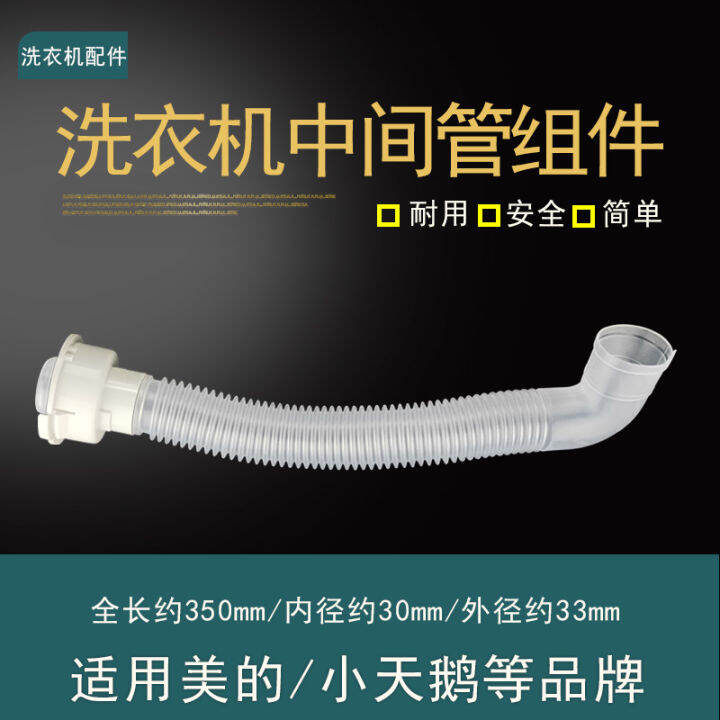 Midea Washing Machine Accessories Inner Drain MB601000HMB60V1010H