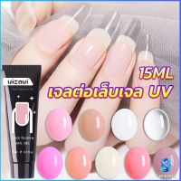 Serenity เล็บปลอม โพลีเจล UV คริสตัล 6 สี 15 มล. สําหรับต่อเล็บ DIY Nail glue