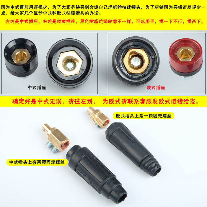 Chinese DKJ16 square argon arc welding ground wire plug, handle wire