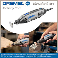 Dremel เครื่องมือโรตารี่ 4250-3/45