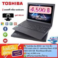 ืnotebook toshiba b553