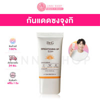 แท้ 100% Dr.G Brightening Up Sun+ SPF50+ PA+++ 20mL กันแดดหน้าใส ปกป้องผิวจากแสงแดด แสงสีฟ้า และฝุ่นละออง