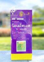 โอเมโทเอต 50 เอสเอล (นกยูง) (สินค้าผลิตใหม่ ของแท้แน่นอน ?)- ขนาด 1 ลิตร สูตรเย็น เหม็นไล่ เพลี้ยไร หายไปนาน