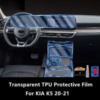 สำหรับ KIA K5 20-21ภายในรถคอนโซลกลางโปร่งใส TPU ฟิล์มป้องกัน Anti-Scratch Repair ฟิล์มอุปกรณ์เสริม Refit