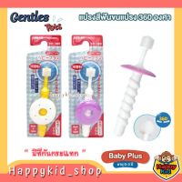 **0-3ปี มีกันกระแทก** Gentles Tots แปรงสีฟันเด็ก POPOTAN 360 องศา รุ่น Baby Plus (นำเข้าจากญี่ปุ่น)