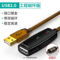 ยามาซาวะ USB2.0 สายขยาย, แหวนแม่เหล็กคู่, แกนทองแดงบริสุทธิ์, แป้นพิมพ์คอมพิวเตอร์ตัวผู้ต่อตัวเมีย, สายขยายเมาส์ 30 ข้าว