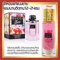 Fragrances ✯กลิ่นShopแท้น้ำหอม Gucci Flora กุชชี่ฟอร่า น้ำหอมแท้ น้ำหอมผู้หญิง♣