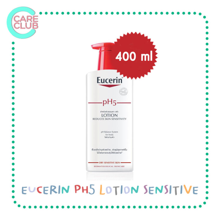 eucerin-ph5-lotion-250-ml-400-ml-ยูเซอริน-พีเอช5-โลชั่น-250-มล-400-มล