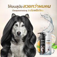 Gager (กาเจอร์) เซ็ตคู่ (250ml.) แชมพูอาบน้ำสุนัข แชมพูหมา แชมพูอาบน้ำหมาสูตรDetox+สูตรบำรุงขนนิ่ม ลดขนร่วง ลดอาการคัน อ่อนโยน กลิ่นหอมมาก