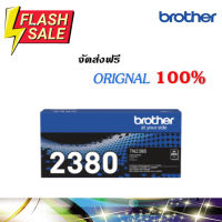 Brother TN-2380 ตลับหมึกโทนเนอร์ สีดำ ของแท้ Black original toner cartridge (2600 page) #หมึกเครื่องปริ้น hp #หมึกปริ้น   #หมึกสี   #หมึกปริ้นเตอร์  #ตลับหมึก