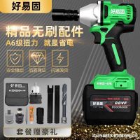 [COD] Electric wrench rechargeable brushless lithium impact 2106 large shelf carpentry