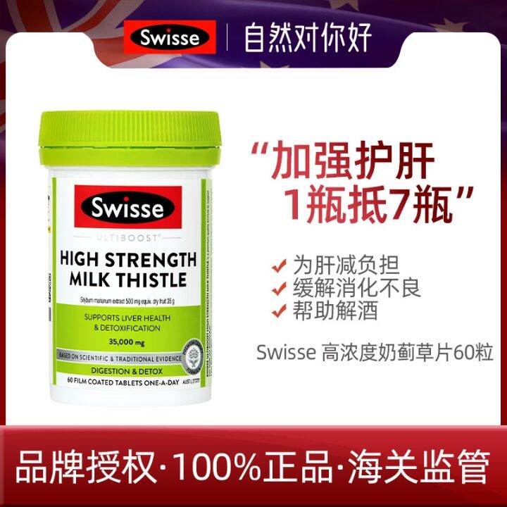 Australian version of swisse highconcentration milk thistle tablets
