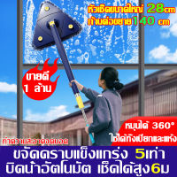 ไม้ถูพื้นขนาดใหญ ซมทำความสะอาด ไม้ถูพื้น ชุดไม้ถูพื้น 2in1 การอัดขึ้นรูปน้ําอัตโนมัติ สามเหลี่ยม ใช้ได้ทั้งแห้งและเปียก  หมุนได้ 360° ยาวสุด 1.3 เมตร ที่ถูพื้น พื้นดิน/เพดาน/หน้าต่าง ม้ถูพื้น Mops ไม้ม๊อบถูพื้น ไม้ถูพื้นแบบรีดน้ำ ไม้ถูพื้นอเนกประส