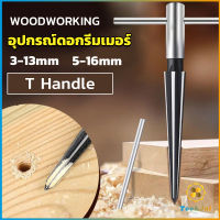 TookJai อุปกรณ์ดอกรีมเมอร์ เครื่องมืองานไม้ เครื่องมือช่าง 3-13mm 5-16mm Woodworking tools