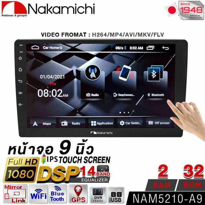 nakamichi-android-9inch-nam5210-a9-2-32-1280x720px-12band-wifi-mirror-bt-usb-fm-am-จอ-2din-เครื่องเสียงรถยนต์-บลูทูธ-วิทยุติดรถยนต์-จอ-2din-ติดรถยนต์-จอแอนดรอย