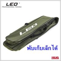 ND ส่งฟรี กระเป๋าใส่คันเบ็ด LEO ยาว 130 cm ใส่คัน 6-8 ฟุต กระเป๋าเบ็ด ถุงคันเบ็ด กระเป๋าตกปลา กระเป๋าคันเบ็ด กระเป๋าเก็บคันเบ็ตhug