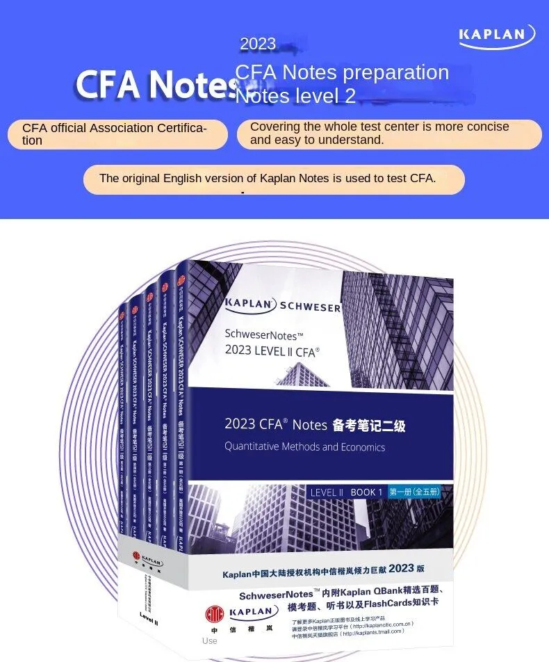 2023 】[Kaplan] CFA Schweser Notes LeveL II with Q bank+English 