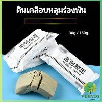 Veevio ดินเคลือบหลุมร่องแตก  การซ่อมแซมช่องว่างรอยเจาะ และปิดผนึกรูผนัง Clay sealant