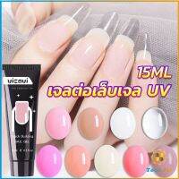 TookJai เล็บปลอม โพลีเจล UV คริสตัล 6 สี 15 มล. สําหรับต่อเล็บ DIY Nail glue