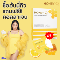 ส่งฟรี ** ฟรีคอลลาเจน ** HONEY Q SLIM ฮันนี่คิว สูตรใหม่ล่าสุด อาหารเสริมดูแลรูปร่าง พรีเมี่ยมขึ้น เข้มข้น อิ่มนาน ลดจุกจิก (รายการเลือก)