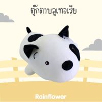 สุนัขบลูเทอเรียหมอบตัวนุ่ม แบรนด์Rainflower ??