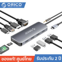 ORICO MC-U111P USB C HUB to USB3.0 HDMI VGA 100W PD RJ45 Card Reader Audio Adapter Dock โอริโก้ ฮับ USB Type C มัลติพอร์ต 11in1 ประกันศูนย์ไทย 2 ปี