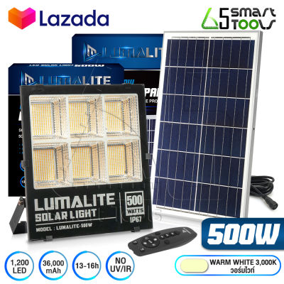 LUMALITE ไฟโซล่าเซลล์ ไฟสปอร์ตไลท์ 500W สี ขาว (White) / วอร์มไวท์ (Warm White) วัตต์เต็ม Solar Cell LED Solarlight Spotlight Floodlight ไฟโซล่า ไฟแสงอาทิตย์ รุ่นใหม่ 6 ช่อง กันน้ำ IP67 ไฟสว่างทั้งคืน พร้อมรีโมท **ประกัน 1 ปี**