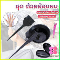 Winsome ชุดอุปกรณ์ทำสีผม hair dye product