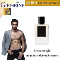 น้ำหอมผู้ชาย2023 คนธาตุไฟ กิฟฟารีน น้ำหอมแบรนแท้ perfume for men 55ml  body spray perfume สเปรย์น้ำหอมชาย น้ำหอมชายแท้100 ลดจุดอ่อนเสริมจุดแข็งให้ธาตุตน