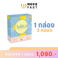 AELOVA เอโลว่า ลาว่า แอคทีฟ ชนิดเม็ดฟู่