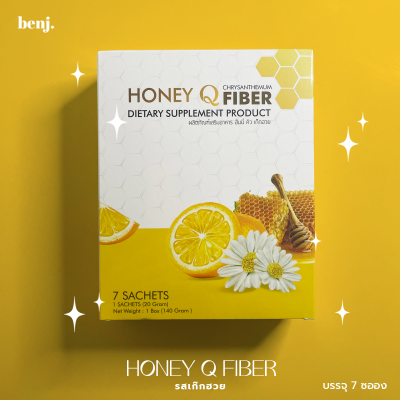 Honey Q Fiber ฮันนี่ คิว ไฟเบอร์ รสเก๊กฮวย ของแท้ 1กล่อง(7ซอง)