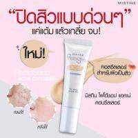 Mistine Photoshop Acne Concealer 9 g.  มิสทีน โฟโต้ชอป แอคเน่ คอนซีลเลอร์ คอนซีลเลอร์ปกปิดสิว (1 หลอด)