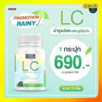 ใหม่ พร้อมส่ง ล็อตใหม่สต็อกแน่นๆ LC Lung Cleanser 1 กระปุก 30 เม็ด แอลซี วิตามิน บำรุง ปอด ไอ สมุนไพร