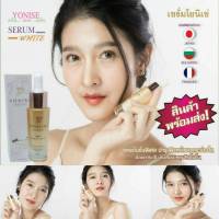 เซรั่มโยนิเซ่ YONISE LSP SERUM สารสกัดน้ำเข้าสูตรเข้มข้น  ผิวนุ่มชุ่มชื่น บรรจุ 15 ml./ขวด**