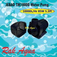 ปั้มน้ำประหยัดไฟ JEBAO TM10000 ECO Water Pump 10000L/Hr 75w