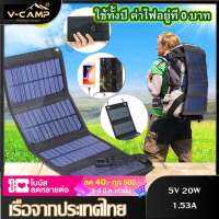 【จัดส่งจากปทุมธานี】70W พาวเวอร์แบงค์ พลังงานแสงอาทิตย์ Outdoor Foldable Solar Panels Cell 5V USB Portable Solar Smartphone Battery Charger for Tourism Camping Hiking 20W 30W 10Wไฟโซล่าเซลล์ สว่างอัตโนมัติเมื่อฟ้ามืด Solar Cell โคมไฟโซล่าเซลล์ กันน้ำก