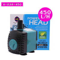 Up Aqua A-039-450 Power Head ปั้มน้ำตู้ปลา ปั๊มน้ำ ปั๊มแช่ ปั๊มน้ำพุ  A-039-450