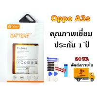 แบตเตอรี่ OppoA3S/A5S/A7/A12/A31 2020/BLP673 (BLP673) Battery Oppo A3S/A3 (BLP673) มีคุณภาพดี A3S A5S A7 A12 A31 2020 BLP673