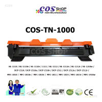 COS TONER TN-1000 ตลับหมึกเทียบเท่า Brother HL-1110, HL-1111, HL-1200, HL-1210W, DCP-1510, DCP-1511, DCP-1600, DCP-1610W [COSSHOP159]