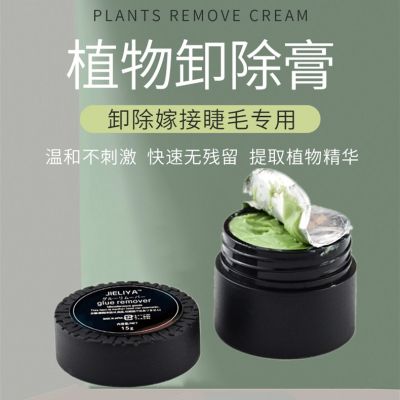 ✑ Grafting eyelash glue paste without stimulation hami melon flavor mascara unload rapid unloading moderate glue paste can open solution