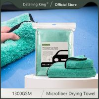 DetailingKing 1300GSM Microfiber Drying Towel Professional Super Soft Car Washing Cleaning Cloth Towels For Auto Detailing