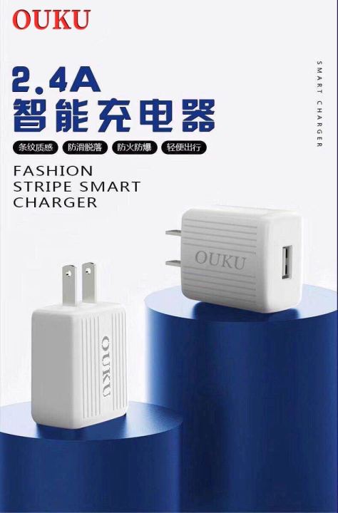 ouku-q1-หัวชาร์จ-adepter-fast-charge-2-4a-แท้100