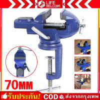 70mm แคล้มป์หนีบชิ้นงาน bench vise table clamp knobสำหรับงานไม สำหรับงานไม ที่ใช้ในครัวเรือนสากลหนีบโต๊ะขนาดเล็กปรับแต่งหนีบหนีบแบน DIY แบนหมุน 360°