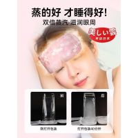 High-end Japanese Steam Eye Mask Hot Compress Heating Fever Eye Mask Steam Sleep Eye Protection Relieves Fatigue Dark Circles Shading Eyes