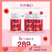 [ ?1แถม2 ] Tomiko gluta กลูต้าโทมิโกะ  โทมิโกะ กลูต้ามะเขือเทศ